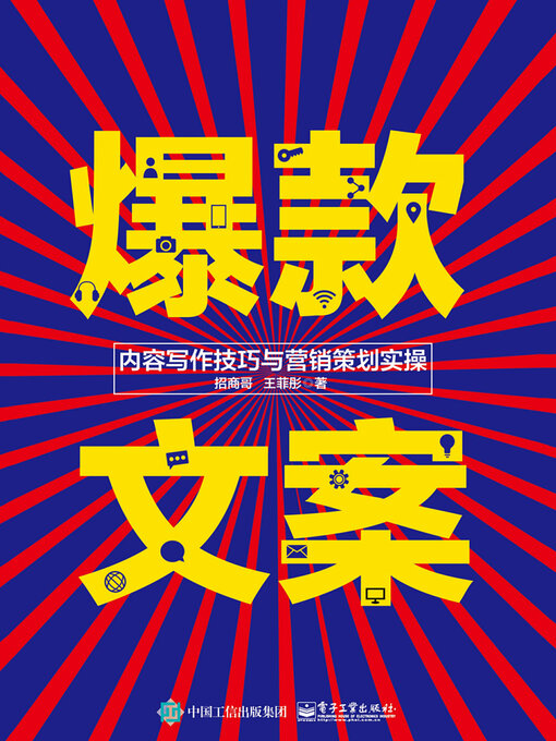 Cover image for 爆款文案